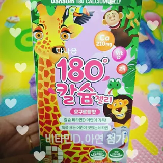 다나음 180도 칼슘젤리+아연면역젤리 — 5점을 준 리뷰어가 2022년 1월 올린 사용 사진