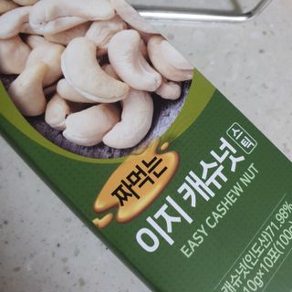 짜먹는 이지견과 짜먹는 이지아몬드, 짜먹는 이지허니피넛, 짜먹는 이지캐슈넛 각 10g X  10포 — 5점을 준 리뷰어가 2021년 3월 올린 사용 사진