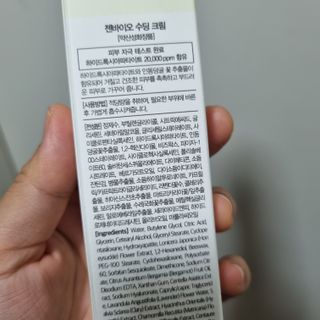 젠바이오 코스메틱스 젠바이오수딩크림]   가려운 피부 & 아토피 원픽 크림 — 5점을 준 리뷰어가 2022년 7월 올린 사용 사진
