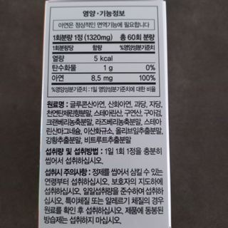 네이처스플러스 애니멀퍼레이드 면역 아연 (60정) — 4점을 준 리뷰어가 2022년 9월 올린 사용 사진
