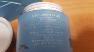 Dr.느루벗 느루벗 모이스쳐 24 크림 — 4점을 준 리뷰어가 2021년 2월 올린 사용 사진