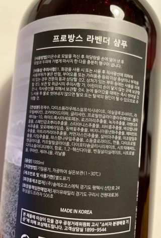 프로방스 프렌치 라벤더 샴푸 1,000ml — 4점을 준 리뷰어가 2021년 5월 올린 사용 사진