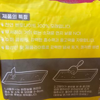 겟플렉스 켓플렉스 캣츠룸BS-1 고양이모래 4kg — 4점을 준 리뷰어가 2021년 1월 올린 사용 사진