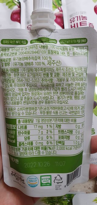 탐라원 유기농 제주산 건강즙 3종 - 양배추즙 비트즙 당근즙 — 4.5점을 준 리뷰어가 2021년 11월 올린 사용 사진