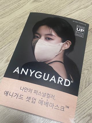 애니가드 셋업메베마스크 (대형 4컬러 + 중형 4컬러) — 5점을 준 리뷰어가 2022년 4월 올린 사용 사진