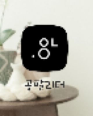 0.8L 마케팅팀 - — 3점을 준 리뷰어가 2021년 5월 올린 사용 사진