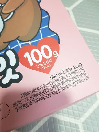 바디랩 체중조절용 프로틴시리얼 그래잇 — 5점을 준 리뷰어가 2022년 4월 올린 사용 사진