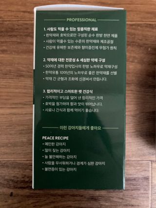 펫21 그로그로 5종 강아지 고양이 반려동물 한방 영양제 — 4.5점을 준 리뷰어가 2021년 11월 올린 사용 사진