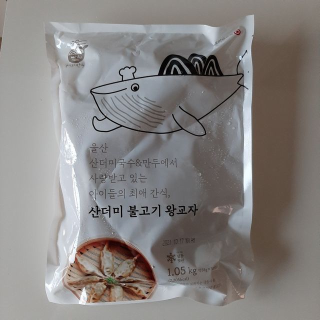 산더미 불고기 왕교자 리뷰 사진