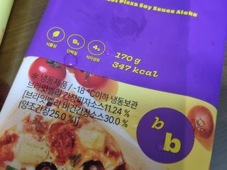 브라잇벨리 비건피자 [노밋피자알로하 & 노밋피자포테이토] 2가지맛 — 3점을 준 리뷰어가 2022년 7월 올린 사용 사진