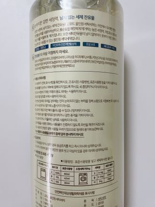 고위드올인원 세탁세제 1000ml — 5점을 준 리뷰어가 2021년 5월 올린 사용 사진