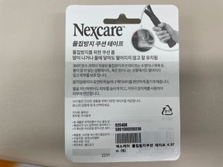 3M 넥스케어 물집방지쿠션테이프 1매 + 물집방지패드 10매 — 5점을 준 리뷰어가 2024년 4월 올린 사용 사진