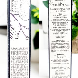 브에노 마더워트 시크릿 퍼퓸 미스트 — 4점을 준 리뷰어가 2021년 6월 올린 사용 사진