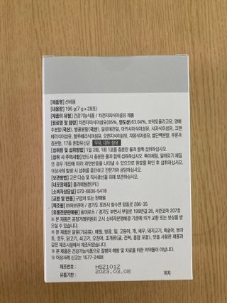 [뉴트릴렉스] 선비움 첨가물 없는 착한 차전자피 식이섬유  2박스 — 5점을 준 리뷰어가 2021년 7월 올린 사용 사진