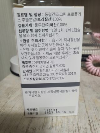 메디타민 원헌드레드 그린프로폴리스 — 5점을 준 리뷰어가 2021년 9월 올린 사용 사진