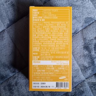 주식회사 씨크릿비에프랩 마시는 아미노산 아미토리 열대과일맛 14포 [1포, 5g / 보틀증정] — 5점을 준 리뷰어가 2022년 12월 올린 사용 사진