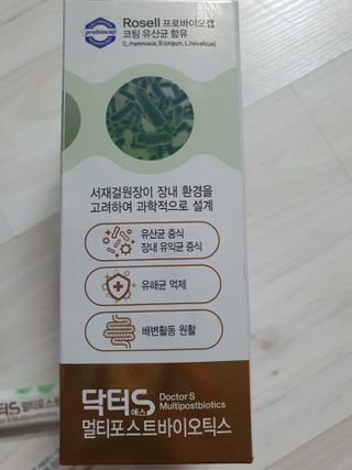 닥터s 멀티포스트바이오틱스 — 5점을 준 리뷰어가 2021년 2월 올린 사용 사진