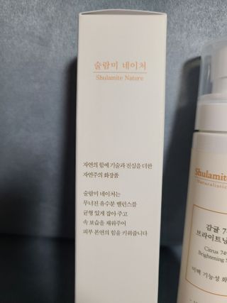 술람미네이처 자연주의 화장품ㅣ잡티/칙칙함/건조함/얼룩덜룩한피부ㅣ식약처 인증 미백 스킨 - 감귤 74 브라이트닝 스킨 — 4.5점을 준 리뷰어가 2022년 6월 올린 사용 사진