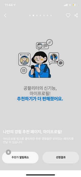 0.8L 마케팅팀 나만의 슬기로운 공팔추천생활 — 5점을 준 리뷰어가 2021년 8월 올린 사용 사진