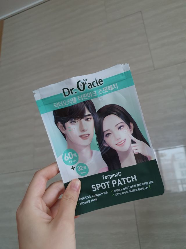 터핀아크 스팟패치 리뷰 사진