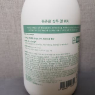 토박스코리아 몽쥬르 유아 샴푸앤워시 300ml — 5점을 준 리뷰어가 2021년 5월 올린 사용 사진