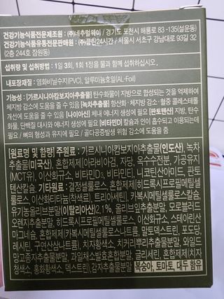 클린24시간 지중해로 쏙빠지다 1SET (800mg*60정) — 5점을 준 리뷰어가 2023년 8월 올린 사용 사진