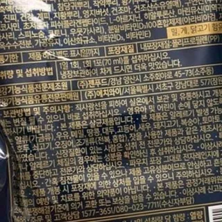 [브이푸드] 옵티MSM 관절케어 (70ml x30포) — 5점을 준 리뷰어가 2022년 7월 올린 사용 사진