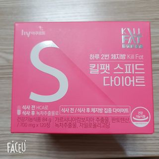 킬팻다이어트 킬팻 스피드 다이어트 [84 g / 700 mg x 120정] — 5점을 준 리뷰어가 2021년 5월 올린 사용 사진
