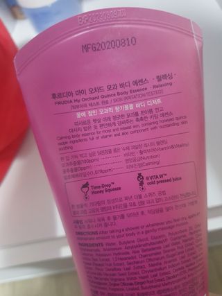 [후르디아] 과즙 뿜뿜_모과 바디워시+바디에센스 세트 — 5점을 준 리뷰어가 2021년 2월 올린 사용 사진
