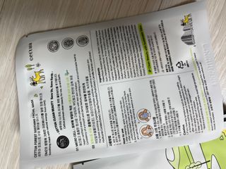 세뚜아(Cettua) 나우[세뚜아] 포레스트 수딩 마스크 Cettual Forest  Soothing Mask 4매 — 4.5점을 준 리뷰어가 2024년 3월 올린 사용 사진