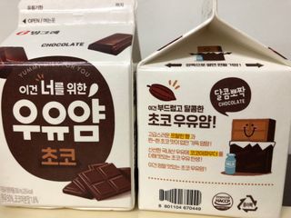 빙그레 우유얌 초코 / 우유얌 딸기 — 4.5점을 준 리뷰어가 2021년 4월 올린 사용 사진
