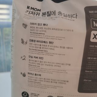 마더케이 처음 화이트라벨 팬티기저귀 — 5점을 준 리뷰어가 2021년 10월 올린 사용 사진