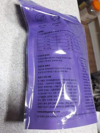 펫에이블 데일리바이트 키토 [비프], [치킨] — 5점을 준 리뷰어가 2021년 8월 올린 사용 사진