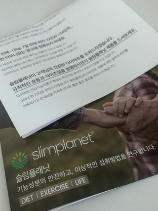 슬림플래닛 가르시니아 2500mg 비포밀 — 5점을 준 리뷰어가 2021년 10월 올린 사용 사진