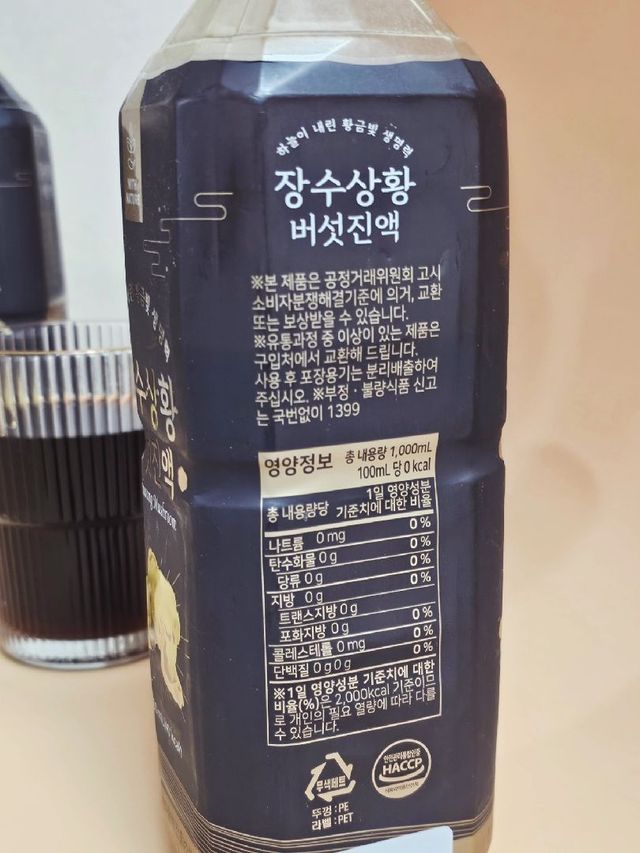 장수상황버섯진액 리뷰 사진
