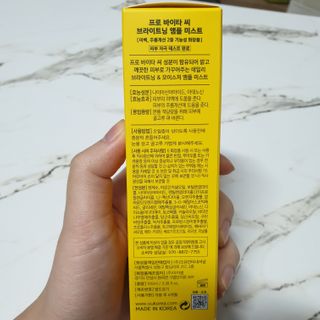 원데이즈유 프로 바이타 씨 브라이트닝 앰플 미스트 — 5점을 준 리뷰어가 2021년 1월 올린 사용 사진