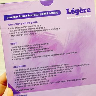 [레제르] 아로마 수액패치 발패치 10매입 - 라벤더향/유칼립투스향/대나무향 — 4.5점을 준 리뷰어가 2022년 3월 올린 사용 사진