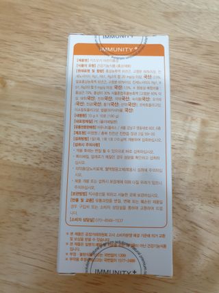 [이뮤니티플러스]우리아이 면역오키, 건강오키 _ 키즈오키 어린이홍삼 10포 1box — 2점을 준 리뷰어가 2022년 1월 올린 사용 사진