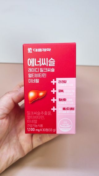 [대웅제약] 간과 항산화 케어, 에너씨슬 레이디 밀크씨슬 멀티비타민 — 5점을 준 리뷰어가 2021년 8월 올린 사용 사진