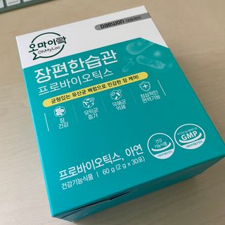 [유산균] 오마이락 장편한습관 프로바이오틱스 30P — 5점을 준 리뷰어가 2022년 11월 올린 사용 사진