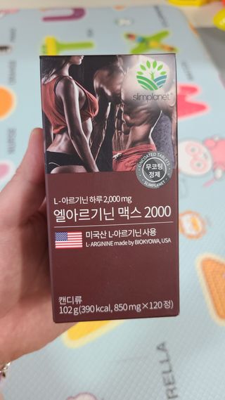 슬림플래닛 엘아르기닌 맥스2000 — 4점을 준 리뷰어가 2021년 3월 올린 사용 사진