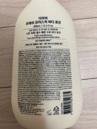 더마비 프레쉬 모이스처 바디 로션 — 5점을 준 리뷰어가 2021년 6월 올린 사용 사진