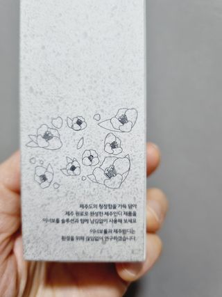 제주인디 카멜리아 바이탈 리치크림 (이너보틀 에디션) — 5점을 준 리뷰어가 2023년 4월 올린 사용 사진