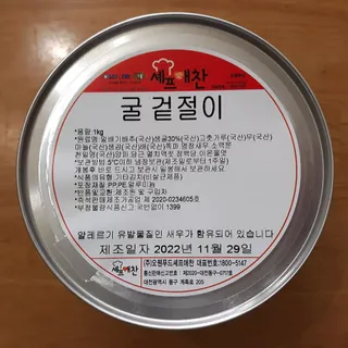 셰프애찬 별미김치 굴겉절이 1kg — 5점을 준 리뷰어가 2022년 12월 올린 사용 사진