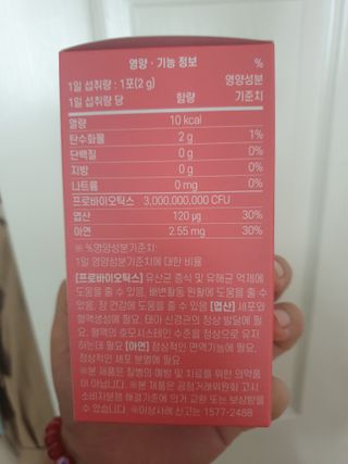 아임오 Y와이 밸런스 프로바이오틱스 30포 — 5점을 준 리뷰어가 2021년 8월 올린 사용 사진