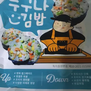 해풀잎 누구나 김밥*1ea [(혼합야채 35g *1ea,  김밥김 (5g, 5ea),  양념간장 (6g, 5ea), 참기름(5g, 2ea)] — 5점을 준 리뷰어가 2022년 7월 올린 사용 사진