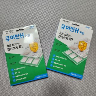 [큐어반H 커팅] 간편하게 떼서 쓰는 자외선차단 습윤밴드 (1팩/30매입) — 5점을 준 리뷰어가 2022년 11월 올린 사용 사진