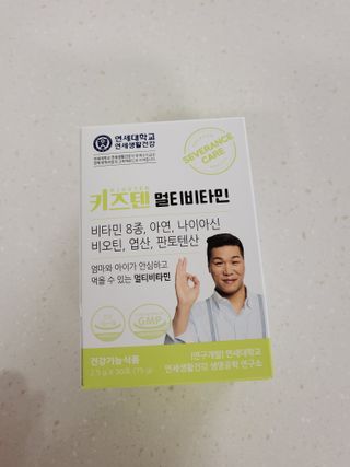 연세생활건강 키즈텐 멀티비타민 1BOX (30포) — 5점을 준 리뷰어가 2022년 5월 올린 사용 사진