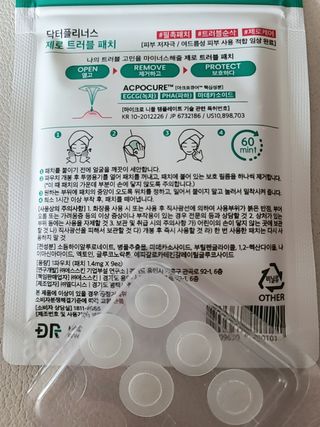 닥터플리너스 제트 큐어 크림 30ml + 제로 트러블 패치 9EA — 5점을 준 리뷰어가 2022년 3월 올린 사용 사진