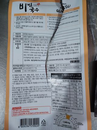 [한면원] 비빔국수 2인분 — 5점을 준 리뷰어가 2023년 3월 올린 사용 사진